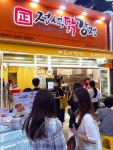 닭강정 브랜드 정석닭강정, 부산지점 오픈 및 전국 가맹사업 확대