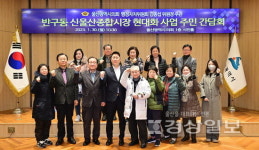 반구동 신울산종합시장 현대화 방안 모색