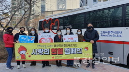범서읍 굴화강변월드메르디앙아파트 입주민 30명, 동절기 혈액수급 안정화를 위한 헌혈에 참가
