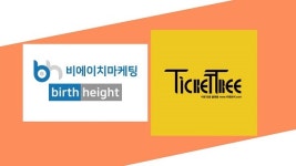 BH마케팅, 클라이언트 지원 위해 티켓트리 페이백 마케팅 기법 도입
