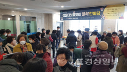 울산 방어진노인복지관, 2023년 정월대보름 행복한마당 진행