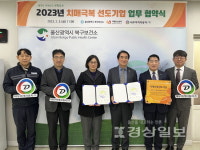 울산 북구치매안심센터, 대우여객자동차와 업무 협약 체결