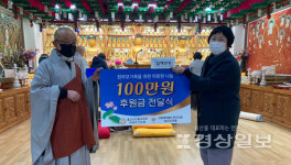 자광사신도회, 보리수마을에 정월대보름 맞이 후원금 100만원 전달