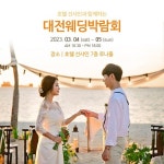 선샤인 호텔 대전