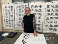 우보 배성근, 50년 서예인생 담은 전시 연다