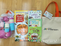  울산남구육아종합지원센터,  그림책도서관 책이랑 장난감이랑대여사업 진행
