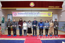 울주군 상북초 소호분교, 다목적강당느티관 개관