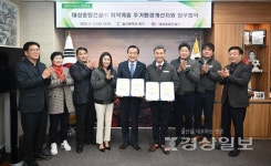 울산 북구 (주)대성종합건설, 취약계층 주거환경개선 지원사업 업무협약