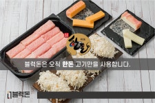 블럭돈, 돈까스 업소용 등심 당일배송시스템 도입