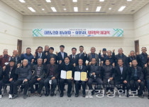 대한노인회 울주군지회 삼남분회, 삼성SDI, 이손요양병원과 업무협약 체결