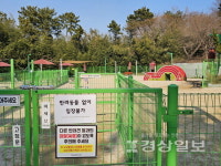 배수불량 등 봉화재 반려견 놀이터 이용객 불만