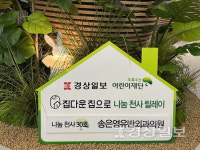 윤주네 30호 나눔천사 송은영 유반외과 송은영 원장, 작년에 이어 또다시 나눔천사 등극