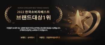 슈퍼워시 초음파 식기세척기, 친환경 세제로 안전하고 비용도 절감