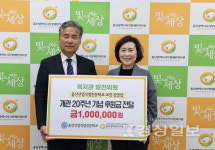 울산산업직업전문학교, 울산광역시시각장애인복지관에 후원금 전달