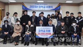 울산 남구 삼산동 중앙새마을금고, 장학금 2000만원 전달