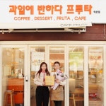 과일에반하다 프루타, 우수가맹점 선발