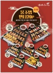 소자본 초밥 창업브랜드 만타스시31, 프랜차이즈 창업박람회 참가 예정