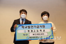 울산 중구 태화새마을금고, 함월고등학교에 장학금 전달