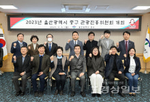 2023 울산광역시 중구 관광진흥위원회 개최