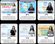 중등인강 와이더에듀, 새학기 중학생 위한 1,2학기 단과반 강좌 오픈