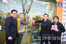 울산 북구 동 지역사회보장협의체와 북구종합사회복지관, 보라우체통 사업 홍보활동