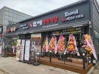 한마음 정육식당, 천안통정점 오픈