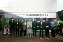 케어링, 부산진시니어클럽과 케어링다방 개소