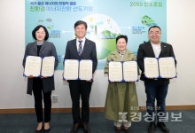 울산시·구·군육아종합지원센터와 울산광역시어린이집연합회, 한국동서발전과  새활용연구소 친환경 자원순환 및 탄소중립 실천 업무협약 체결