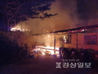 울주 두동면 한의원서 화재