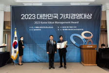 화락바베큐치킨, 2023 대한민국 가치경영 대상 수상