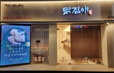 닭집애, 홀 전문 179번째 지점 성내점 오픈