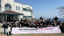 울산 북구청소년문화의집, 2023 북구청소년문화의집 자치기구연합 발대식 겸 워크숍 개최