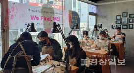 울산남구가족센터, 국제결혼가족 부부의 친밀감 향상  지원을 위한 We Find, 우리 프로그램 실시