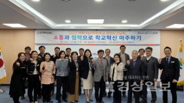 서로나눔학교 관리자 대상 간담회