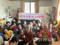 상북면 우리동네 사랑방