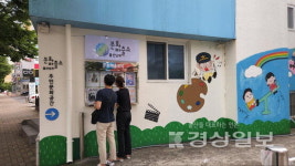 울산 문화파출소사업 참여 저조