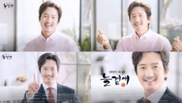 늘곁애라이프온상조, 전속모델 정준호와 TV CF 온에어