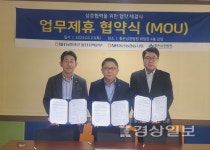 전국금융산업노동조합 NH농협지부 울산지역본부, 좋은삼정병원과 의료협약 체결