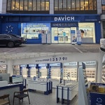 다비치안경, 284번째 신규 가맹점 부천원종역점 오픈 기념 이벤트