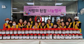 울산 남구여성자원봉사회, 저소득층을 위한 된장 담가주기 행사 실시