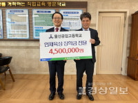 중앙농협, 울산공업고등학교에 장학금 450만원 전달