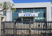 중부등기소 폐소 9년째…도심속 흉물로 방치