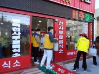 모부거 임직원, 천사 무료 급식소 자원봉사