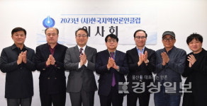 한국지역언론인클럽, 신임지도부 임기 시작