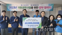 현대자동차 울산공장, 태화강주변 생태환경 보호에 힘 보태