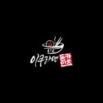 이쿠라멘&돈카츠 대학교 푸드코트 입점, 전국60호점 돌파