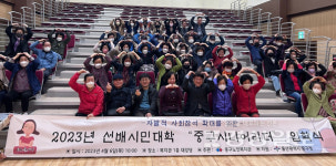 사회복지법인 함께하는사람들 중구노인복지관, 2023년 선배시민대학중구시니어리더입학식 개최