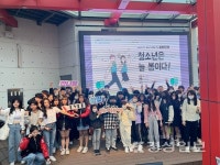 울산지역 청소년 수련 기관들, 다양한 축제와 행사 개최