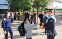 울산 울주경찰서, 천상중학교와 학교폭력 예방 홍보 캠페인 실시