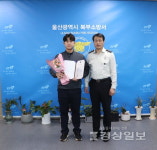 울산 북부소방서, 실신한 환자 구조한 김무진(33)씨에게 표창장 수여